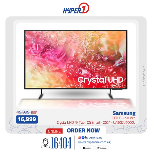 hyper-one offers from 27jul to 1jun 2025 عروض هايبر وان من 27 يوليو حتى 1 يونيو 2025 صفحة رقم 1